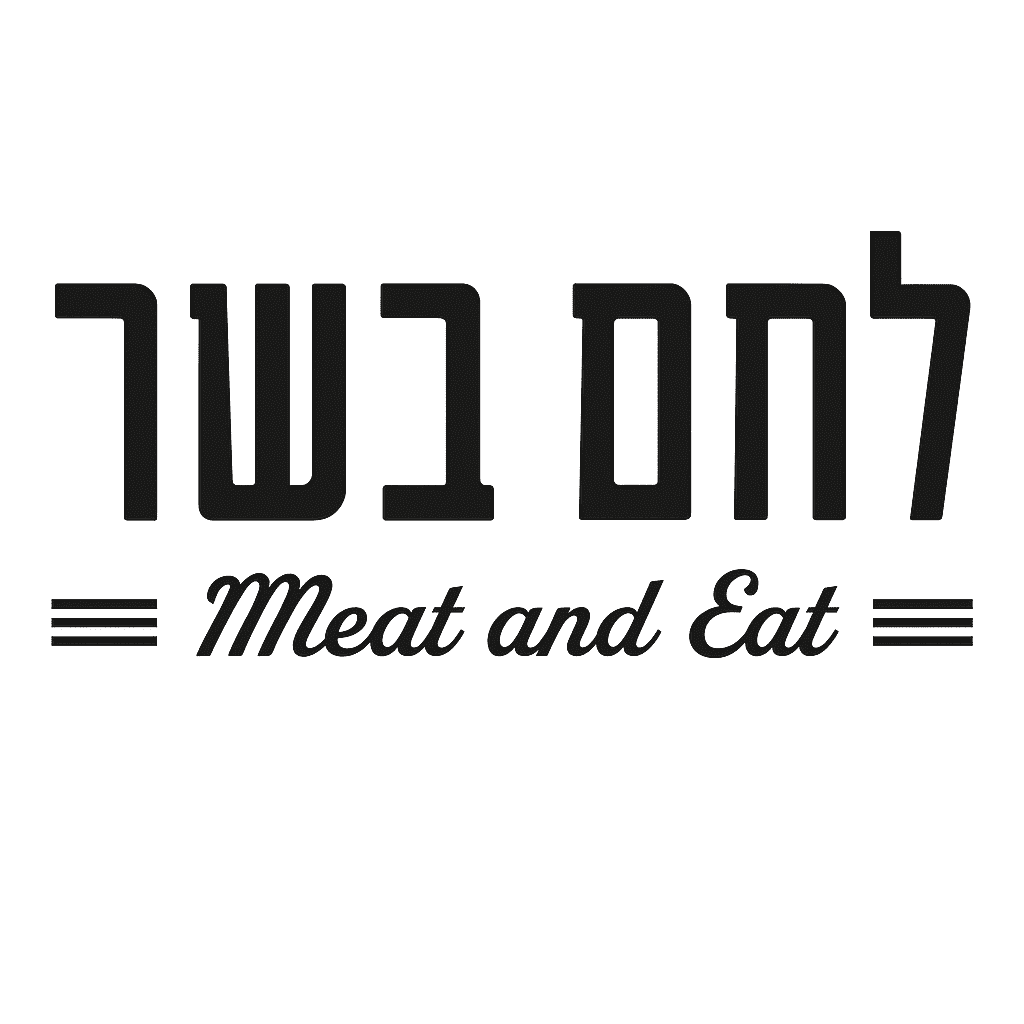 לחם-בשר---לוגו-חדש_optimized
