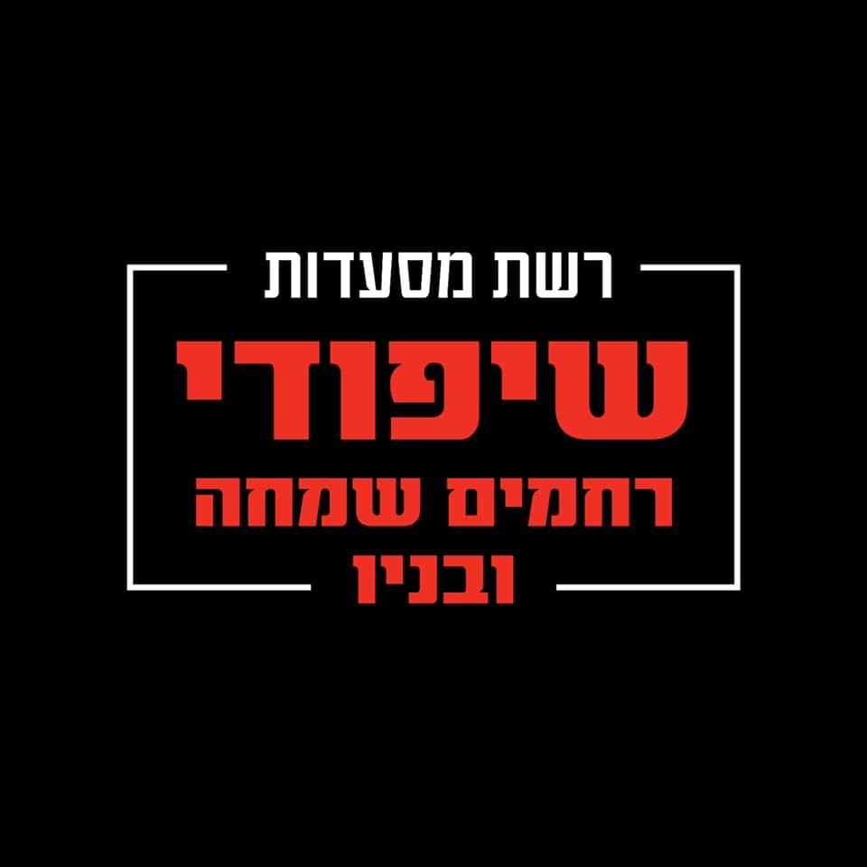 לוגו שמחה ובניו